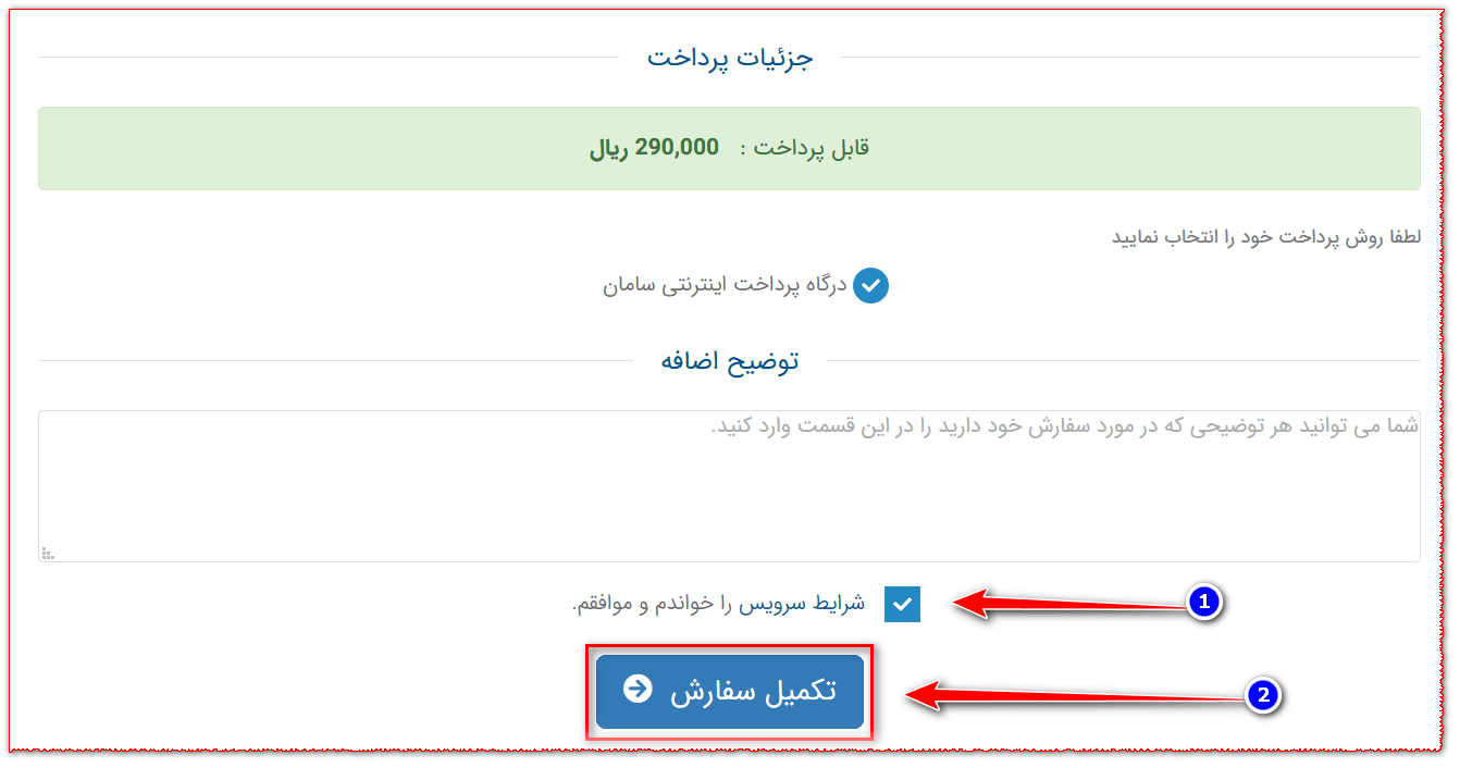 پکیج 28 جدید ایران رادیاتور | سناگاز